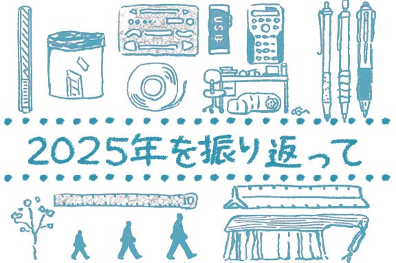 2025年を振り返って|グーチョキパースの一年