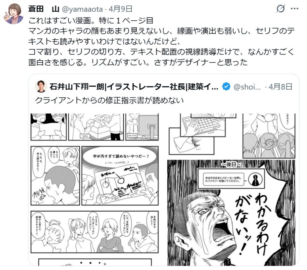 引用リポスト