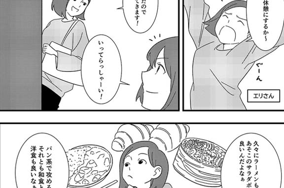 【グーチョキ劇場】第7話 お昼休み