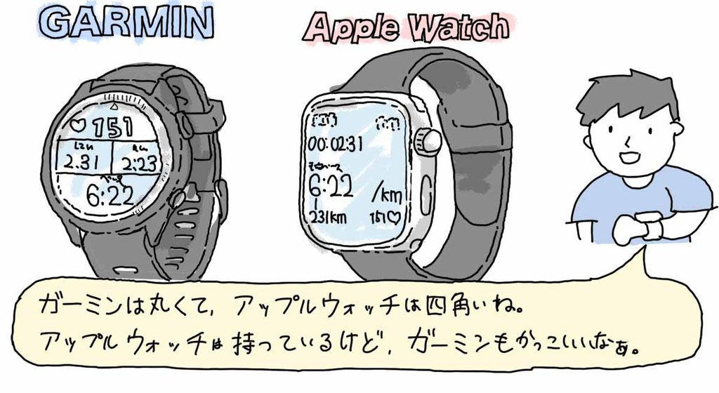ランニングウォッチ比較
