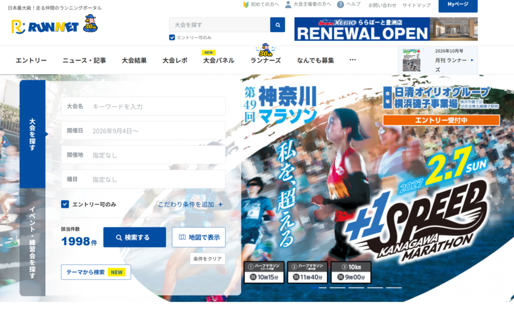 RUNNET