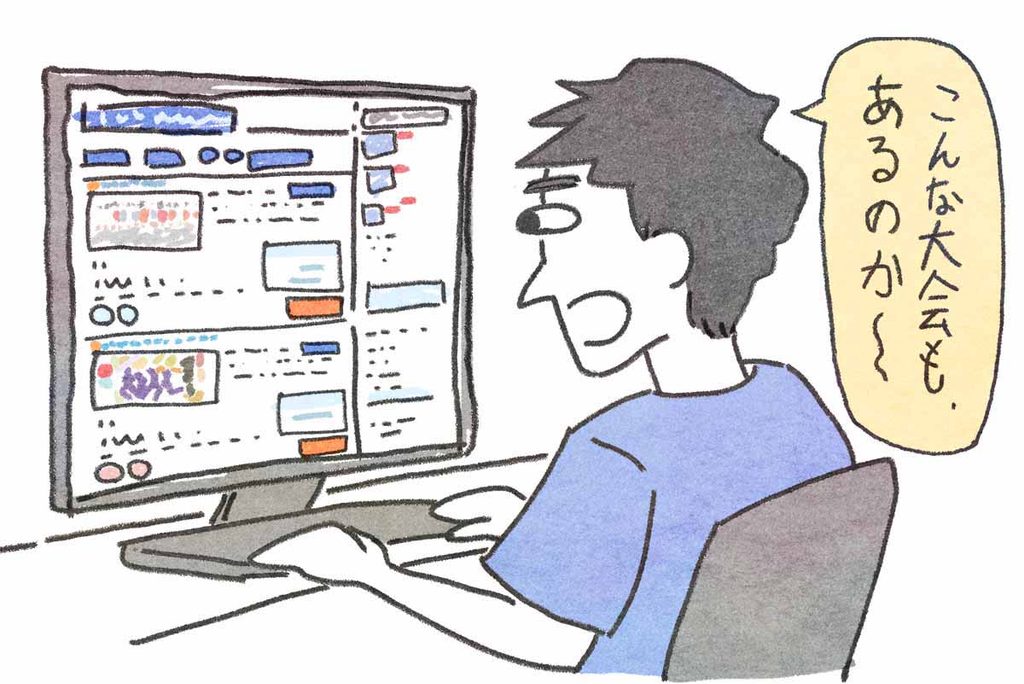 RUNNETで大会情報を調べる